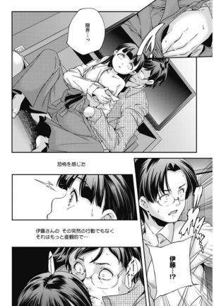 COMIC HOTMILK 2017-03 Page #221