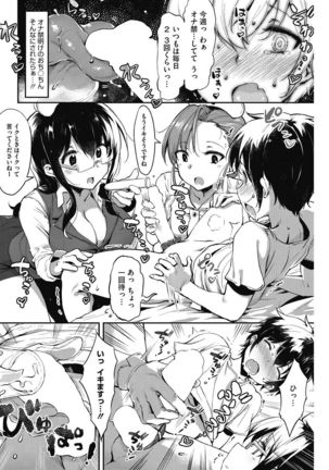 COMIC HOTMILK 2017-03 Page #103