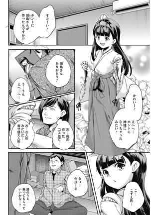 COMIC HOTMILK 2017-03 Page #219