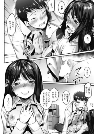 COMIC HOTMILK 2017-03 Page #180