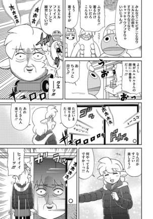 COMIC HOTMILK 2017-03 Page #240
