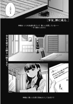COMIC HOTMILK 2017-03 Page #212