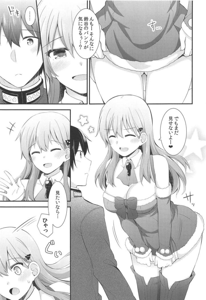 Suzuya e no Christmas Present