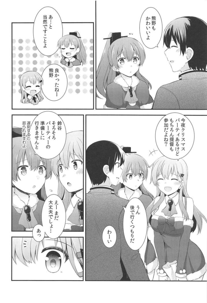 Suzuya e no Christmas Present
