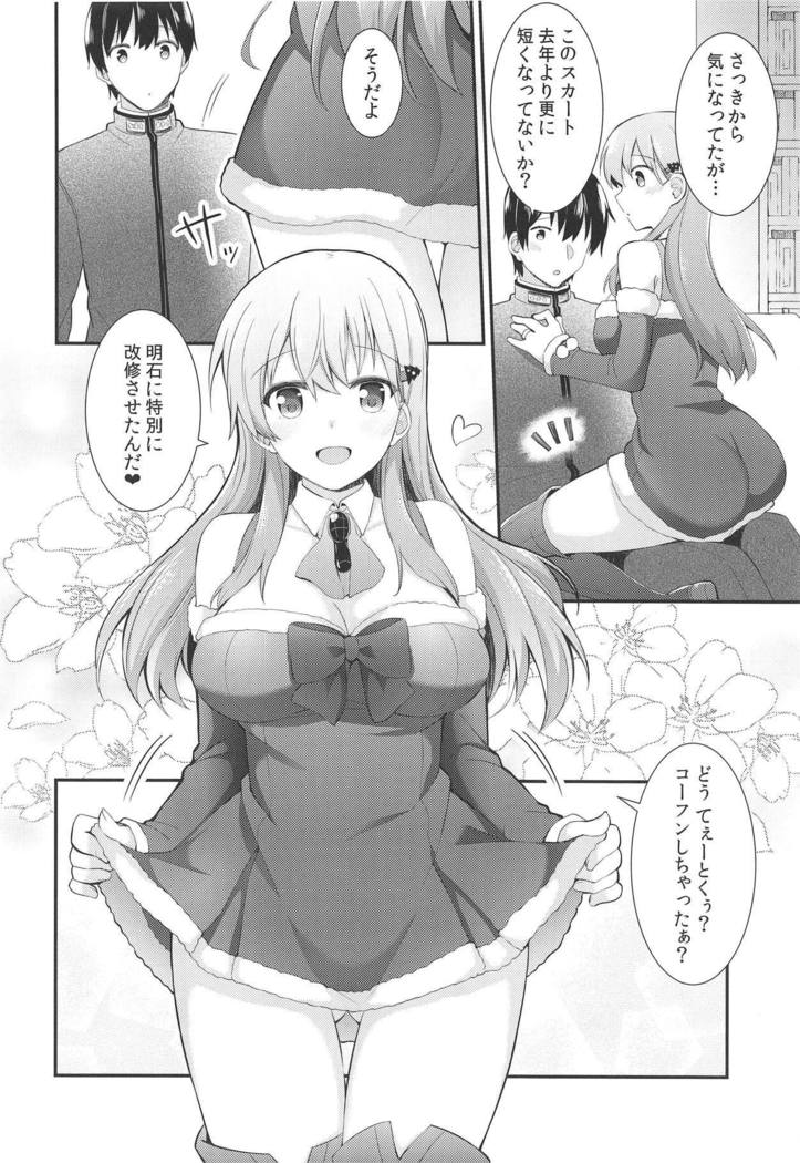 Suzuya e no Christmas Present