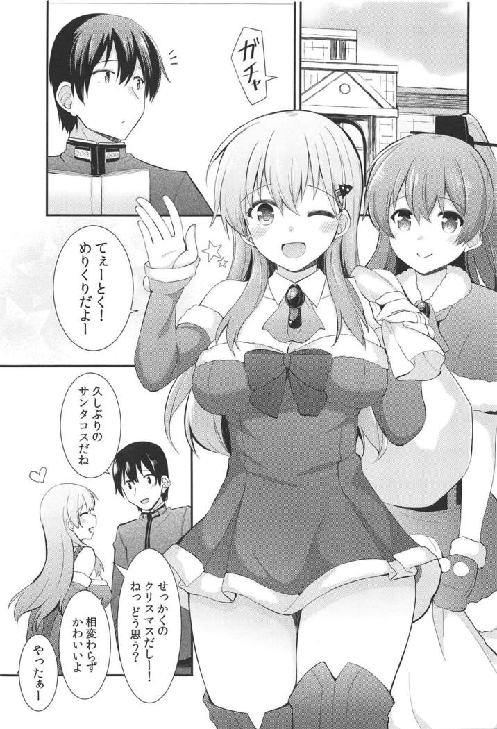 Suzuya e no Christmas Present