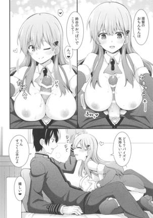 Suzuya e no Christmas Present Page #15