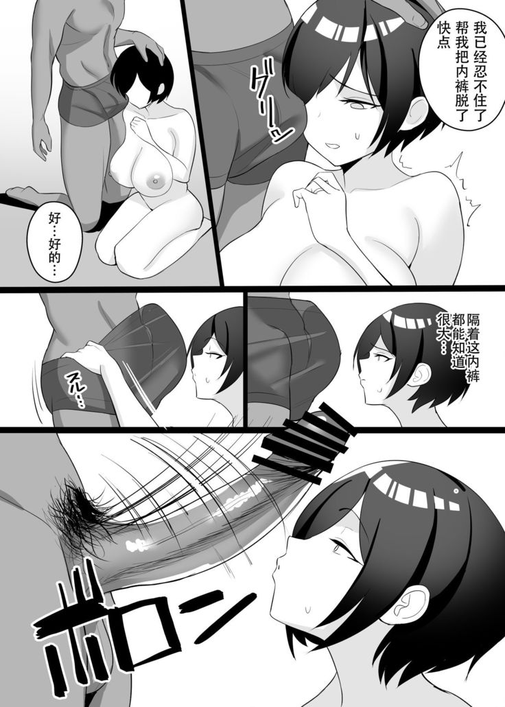 Boku no Tsuma to Nete Kudasai