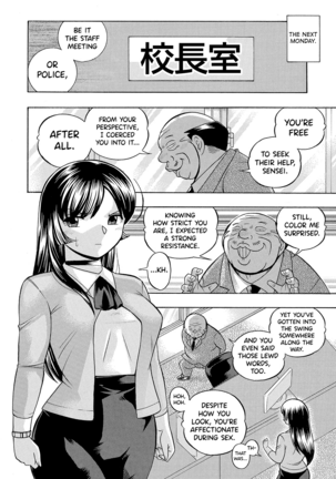 Jokyoushi Reiko ~Saiin Choukyoushitsu~ - Page 105