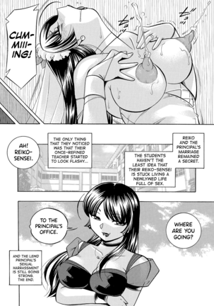 Jokyoushi Reiko ~Saiin Choukyoushitsu~ - Page 203