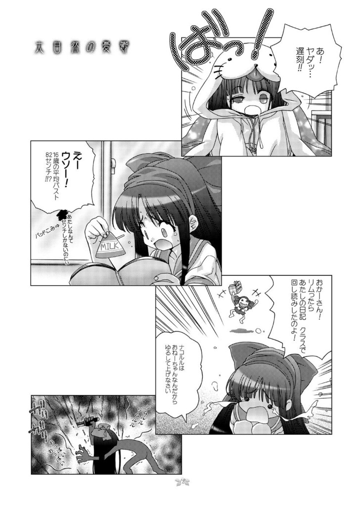 Hana wa Hana