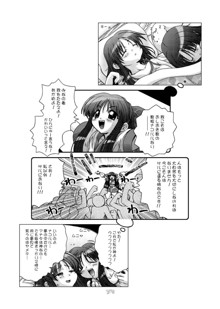 Hana wa Hana
