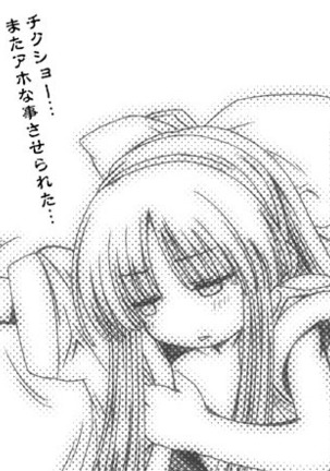 Hana wa Hana Page #19