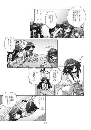 Hana wa Hana Page #17