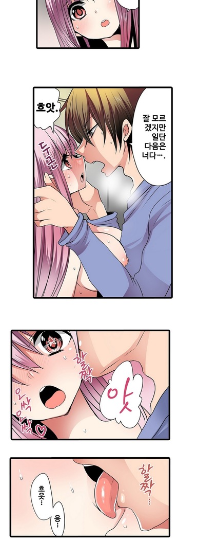 Shameful vending machine Ch. 1-15