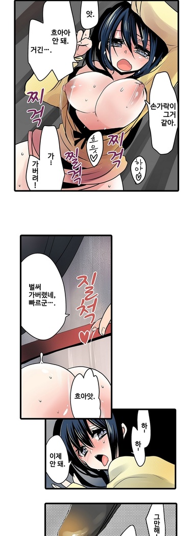 Shameful vending machine Ch. 1-15