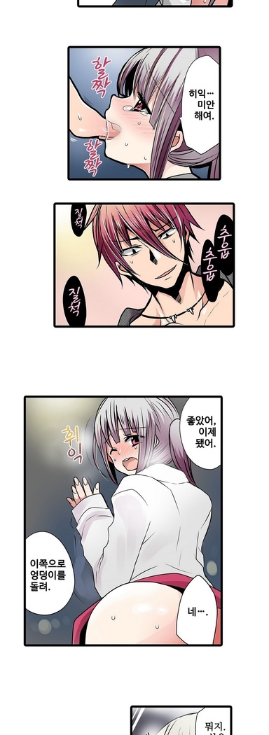 Shameful vending machine Ch. 1-15