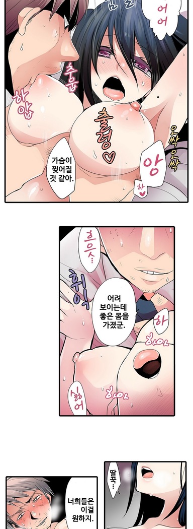 Shameful vending machine Ch. 1-15