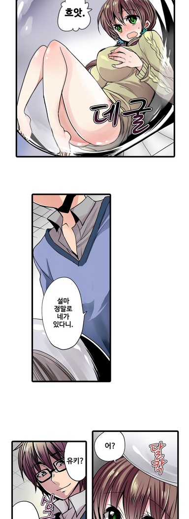 Shameful vending machine Ch. 1-15