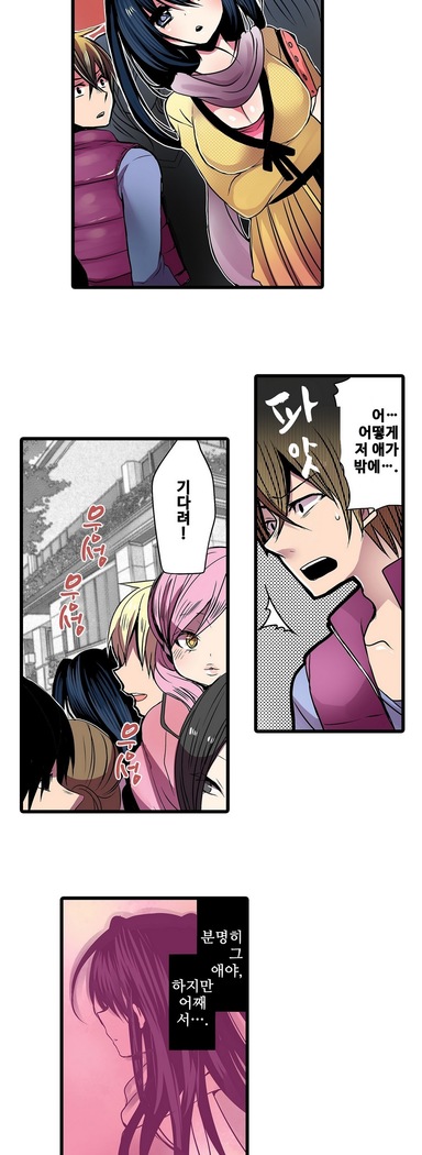 Shameful vending machine Ch. 1-15
