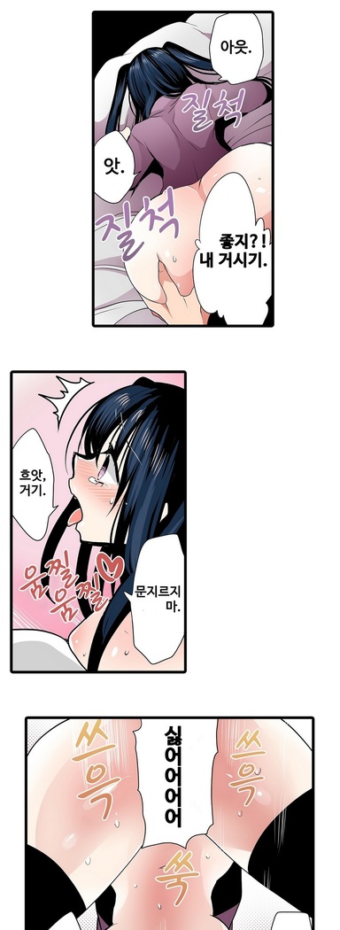 Shameful vending machine Ch. 1-15