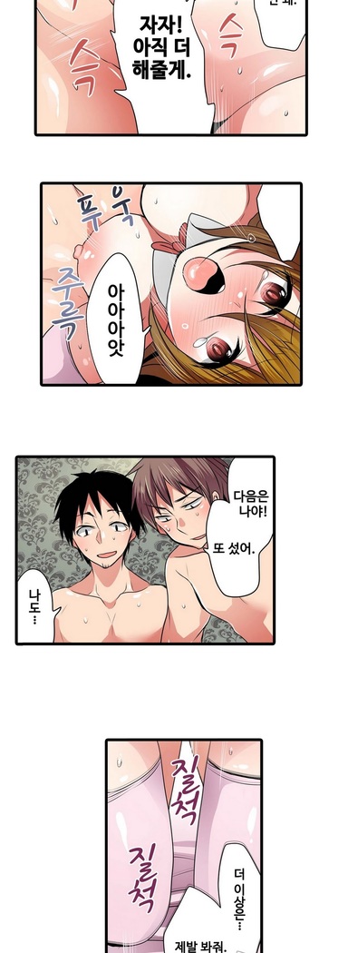 Shameful vending machine Ch. 1-15