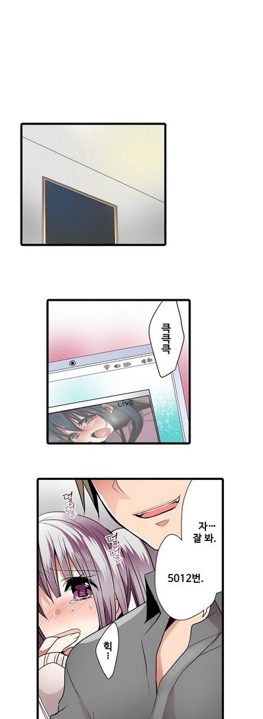 Shameful vending machine Ch. 1-15