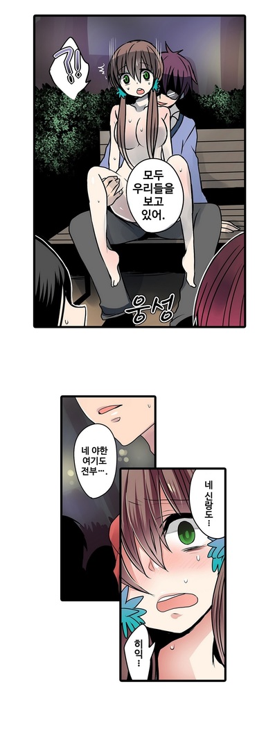 Shameful vending machine Ch. 1-15