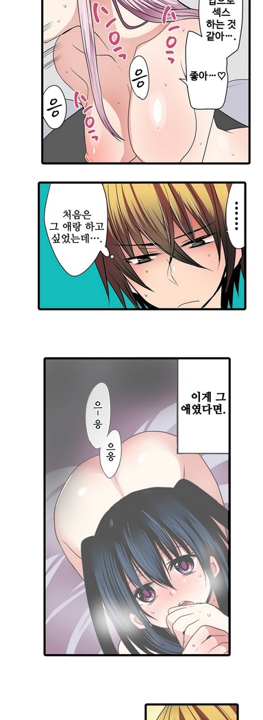 Shameful vending machine Ch. 1-15