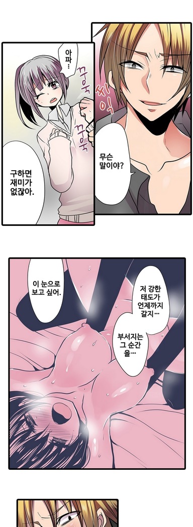 Shameful vending machine Ch. 1-15