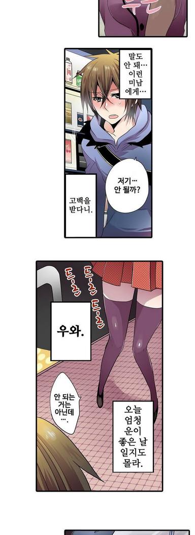 Shameful vending machine Ch. 1-15