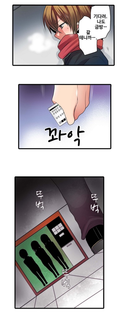 Shameful vending machine Ch. 1-15