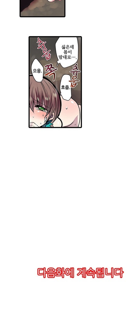 Shameful vending machine Ch. 1-15