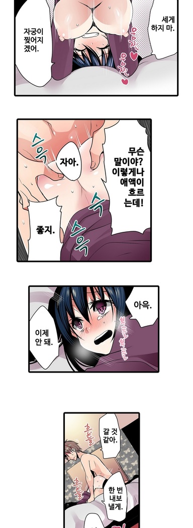 Shameful vending machine Ch. 1-15