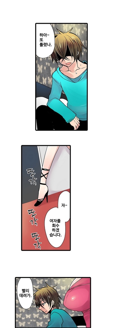Shameful vending machine Ch. 1-15