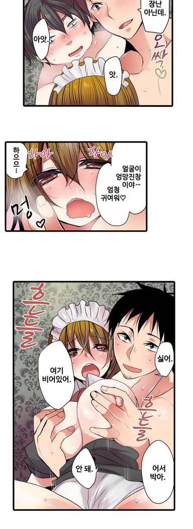 Shameful vending machine Ch. 1-15