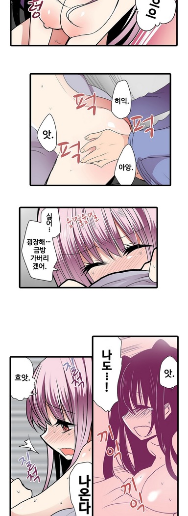 Shameful vending machine Ch. 1-15