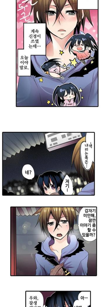 Shameful vending machine Ch. 1-15