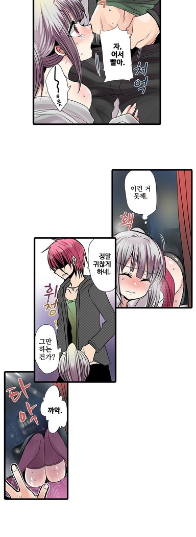 Shameful vending machine Ch. 1-15