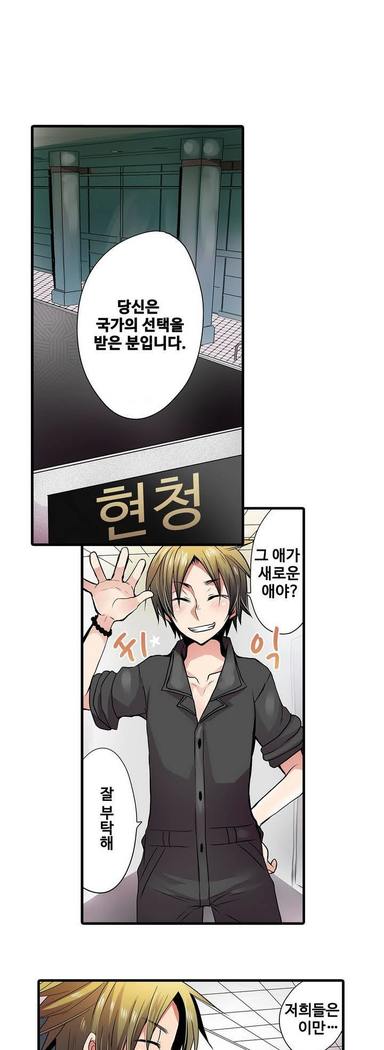 Shameful vending machine Ch. 1-15