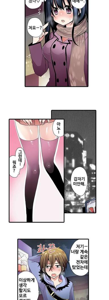 Shameful vending machine Ch. 1-15