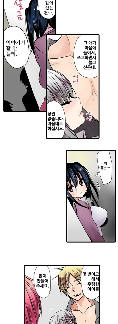 Shameful vending machine Ch. 1-15