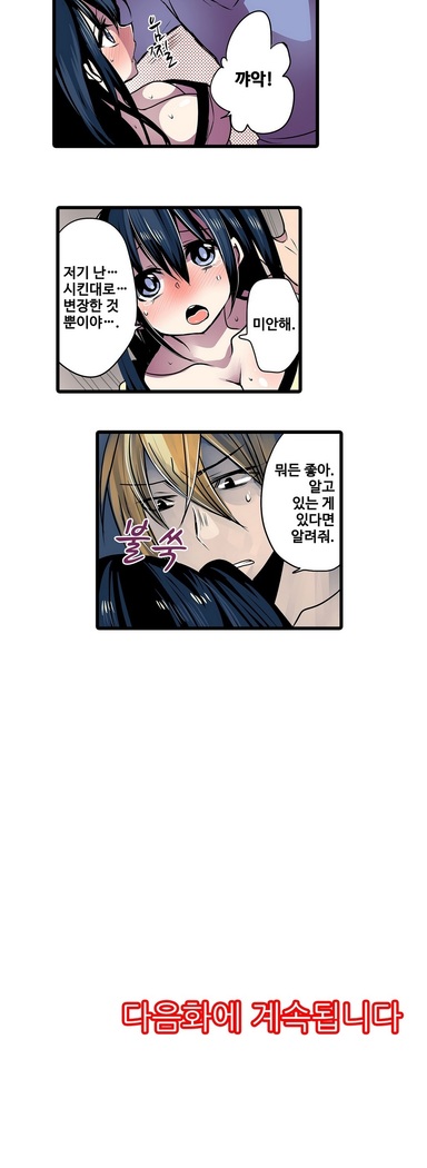 Shameful vending machine Ch. 1-15