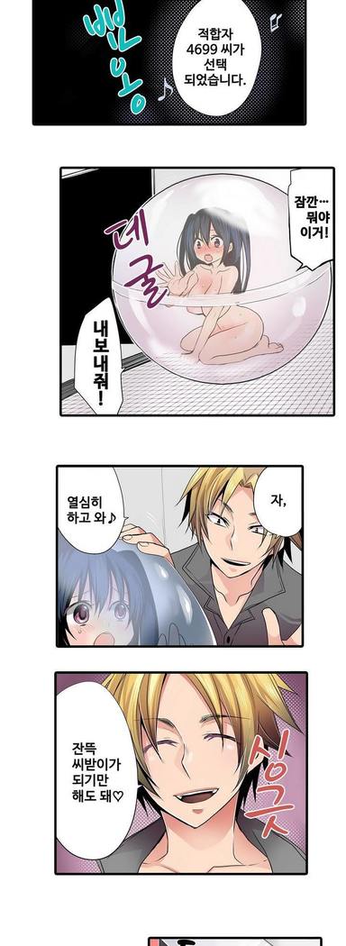 Shameful vending machine Ch. 1-15
