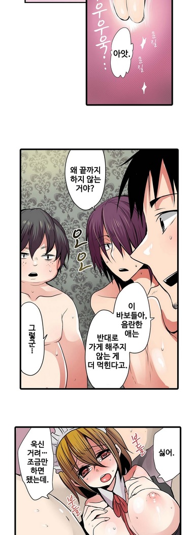 Shameful vending machine Ch. 1-15