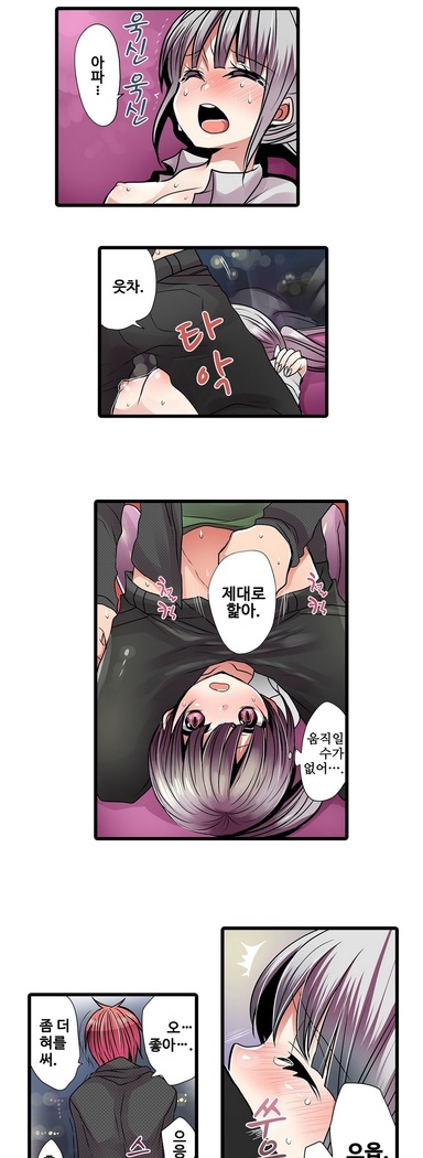 Shameful vending machine Ch. 1-15