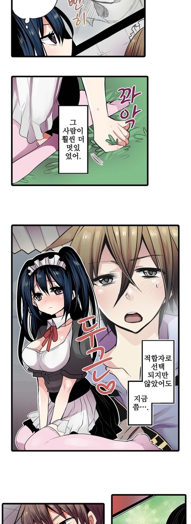Shameful vending machine Ch. 1-15