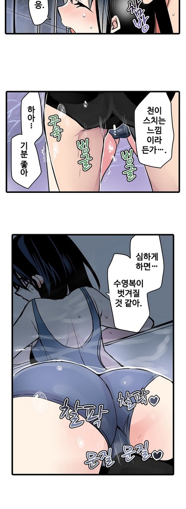 Shameful vending machine Ch. 1-15