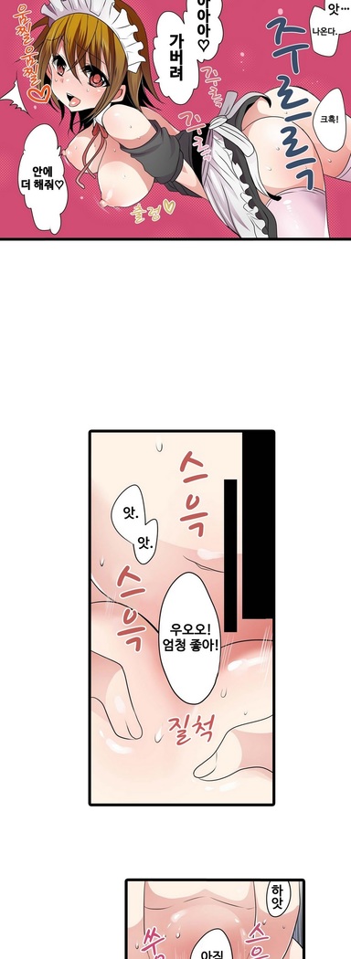 Shameful vending machine Ch. 1-15