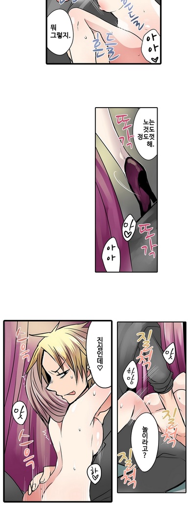 Shameful vending machine Ch. 1-15